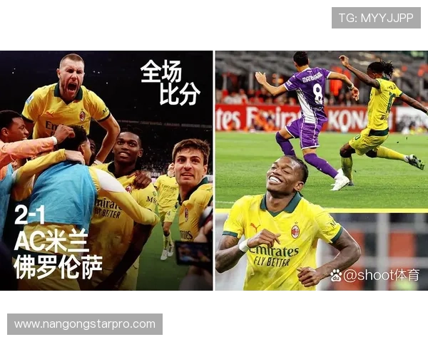 莱奥边路突破成焦点AC米兰迎战亚特兰大战术解析